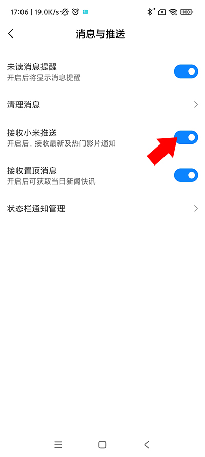 2023小米视频app