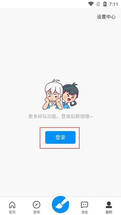 画世界app官方版