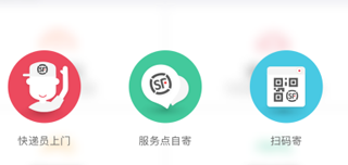 顺丰速运app客户端