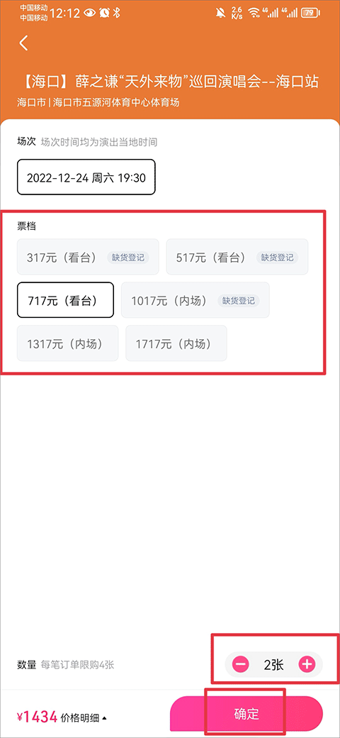 大麦网官方订票app