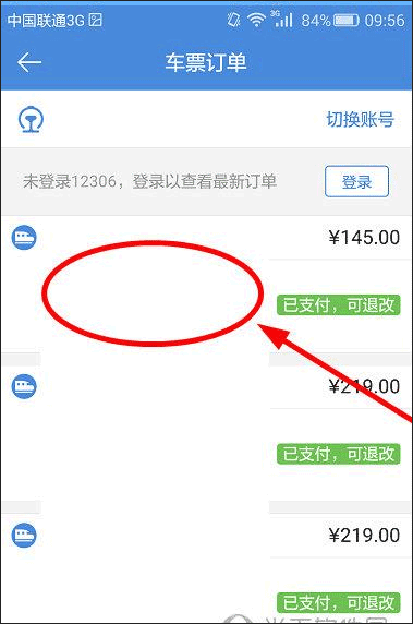 高铁12306app软件(改名为高铁管家)