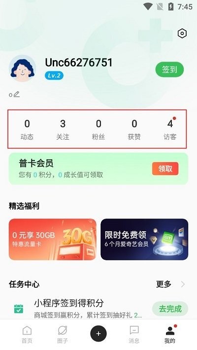 oppo社区app