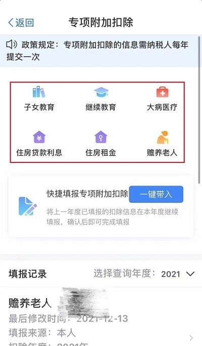 北京税务网上服务平台官方app