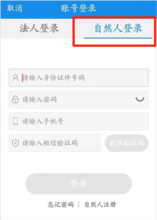 宁波税务app官方版