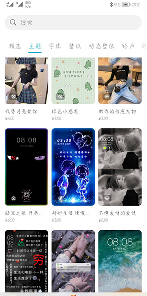 华为主题商店app最新版(themes)