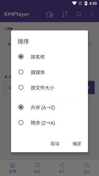 kmplayer播放器app