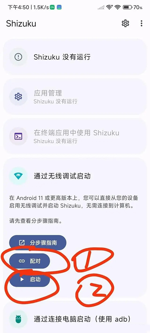 爱玩机工具箱app