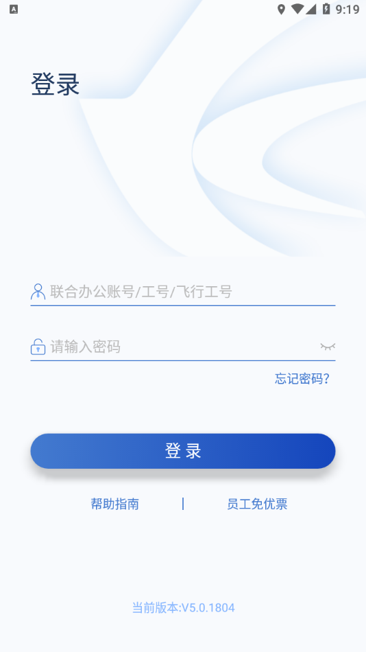 掌上东航app下载