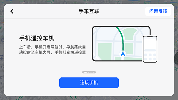 2023高德地图车机版官方app