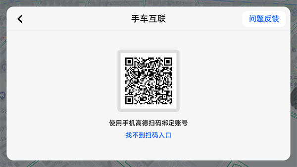 2023高德地图车机版官方app