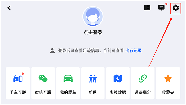 2023高德地图车机版官方app