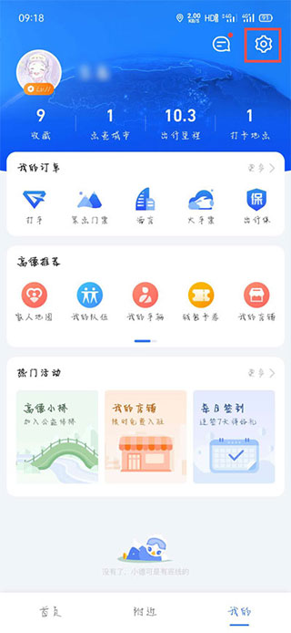 2023高德地图车机版官方app