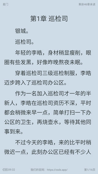 追书大师app官方正版