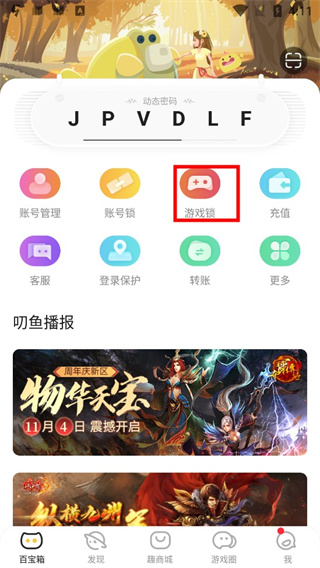 盛趣叨鱼手机app