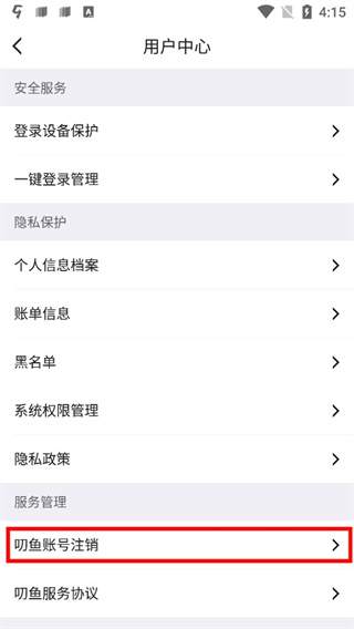 盛趣叨鱼手机app