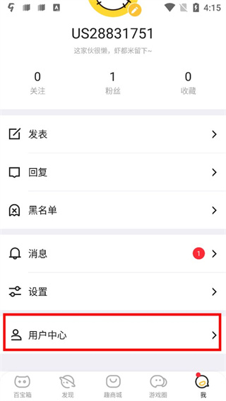 盛趣叨鱼手机app