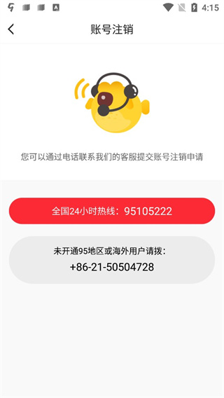 盛趣叨鱼手机app