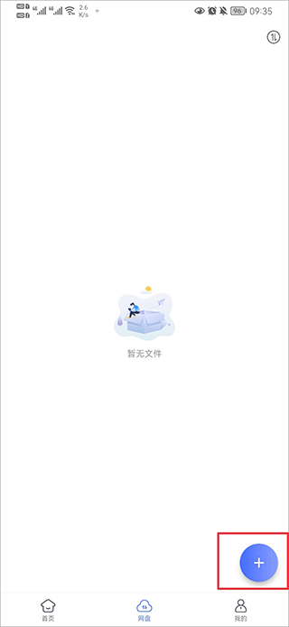 蓝奏浏览器app