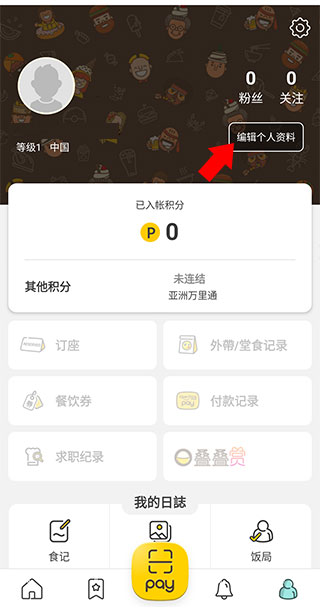 openrice开饭喇香港app
