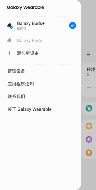 三星耳机galaxy buds软件(三星智能穿戴)