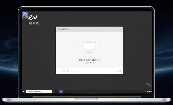 ev虚拟摄像头app官方版