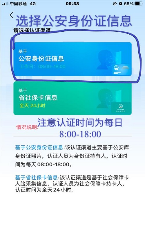 四川人社在线公共服务平台