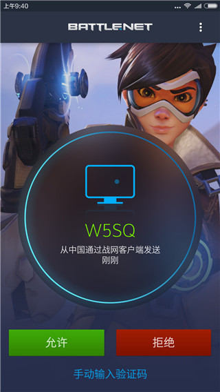 暴雪安全令app