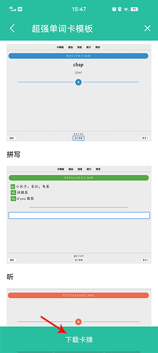 anki记忆卡官方版