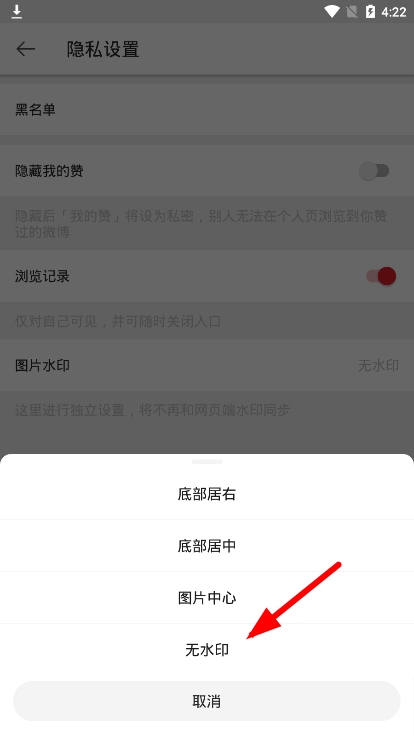 新浪微博国际版app(更名微博轻享版)