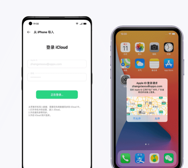 oppo手机搬家app(Clone Phone)