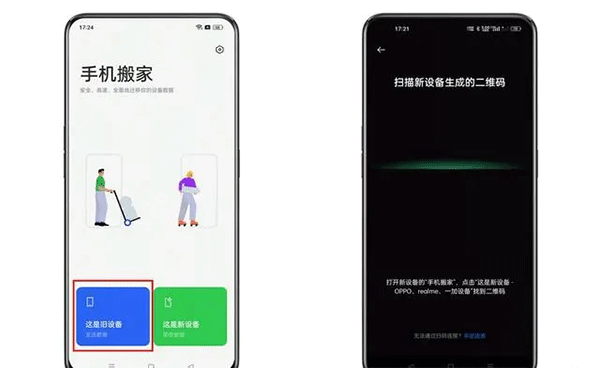 oppo手机搬家app(Clone Phone)