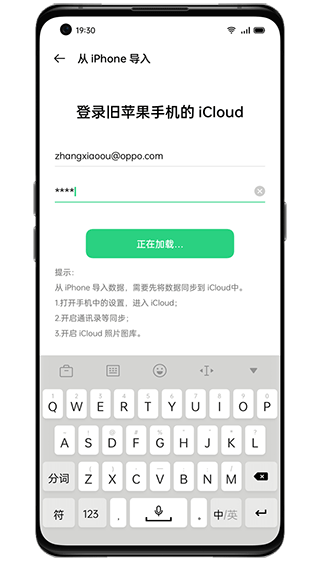 oppo手机搬家app(Clone Phone)