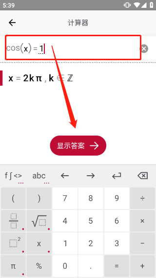 photomath数学软件