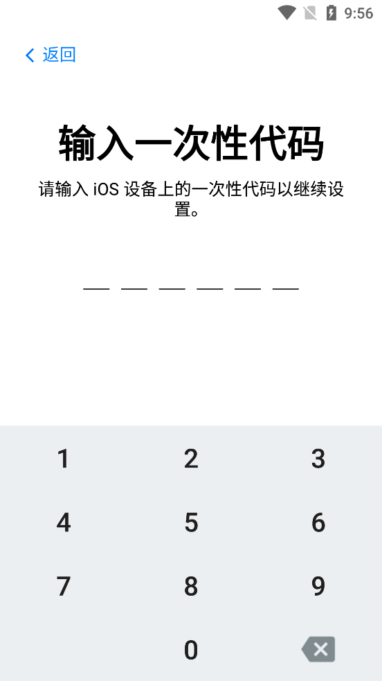 转移到ios app