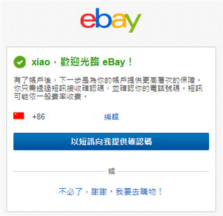 ebay跨境电商平台官方版