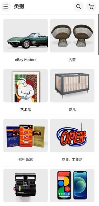 ebay跨境电商平台官方版