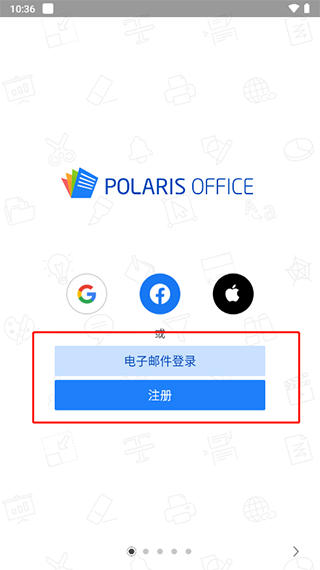 北极星办公官方版app(Polaris Office)