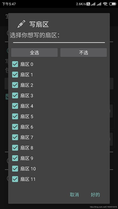 mct门禁卡软件官方版