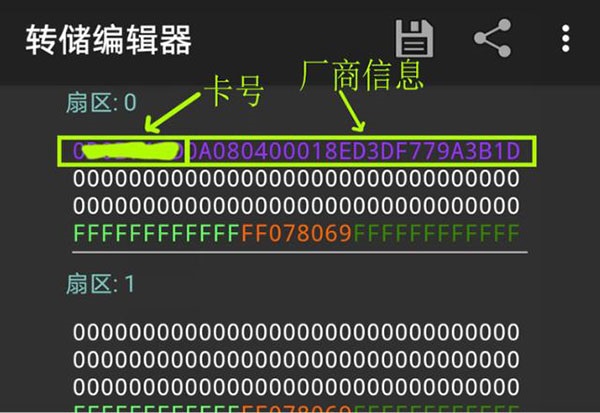 mct门禁卡软件官方版