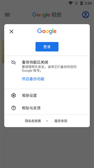 google相册app