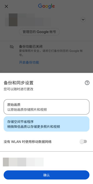 google相册app