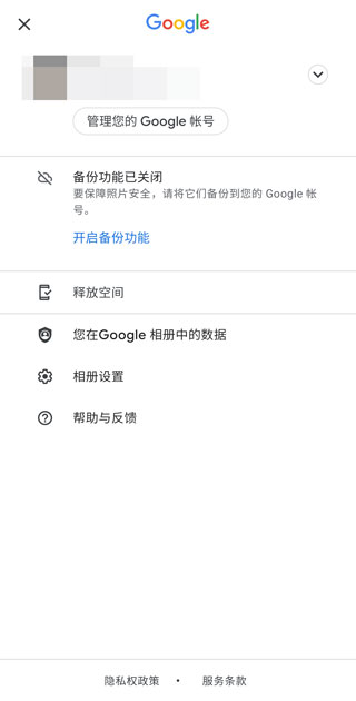 google相册app