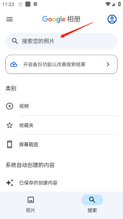 google相册app