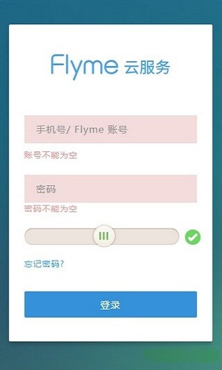 魅族flyme云服务app下载