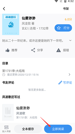 9x阅读器app最新版本