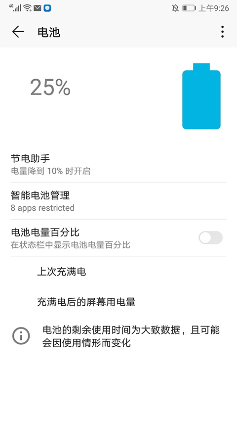 ampere app(充电测试软件)