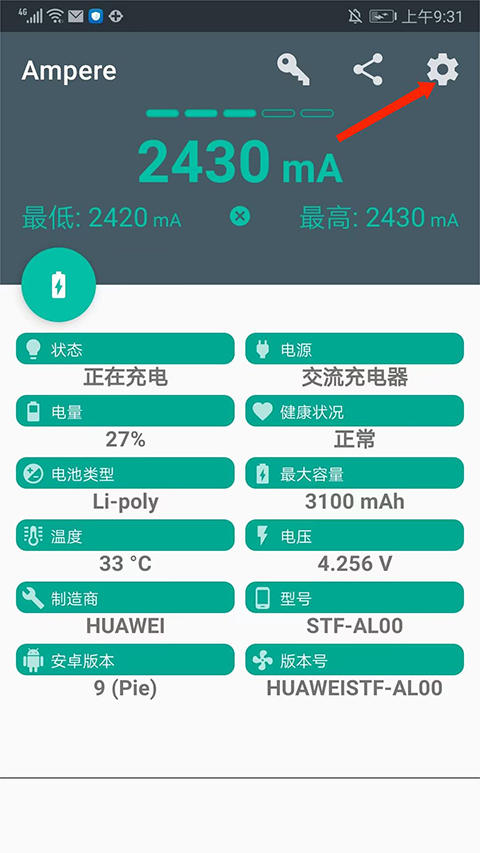 ampere app(充电测试软件)