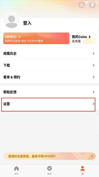 腾讯视频海外版app(wetv)