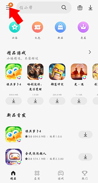 三星应用商店app正版(Galaxy Apps)