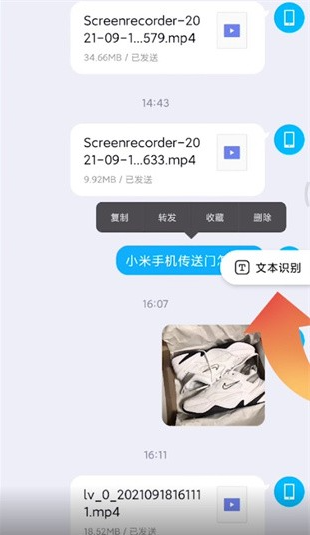 小米传送门最新版